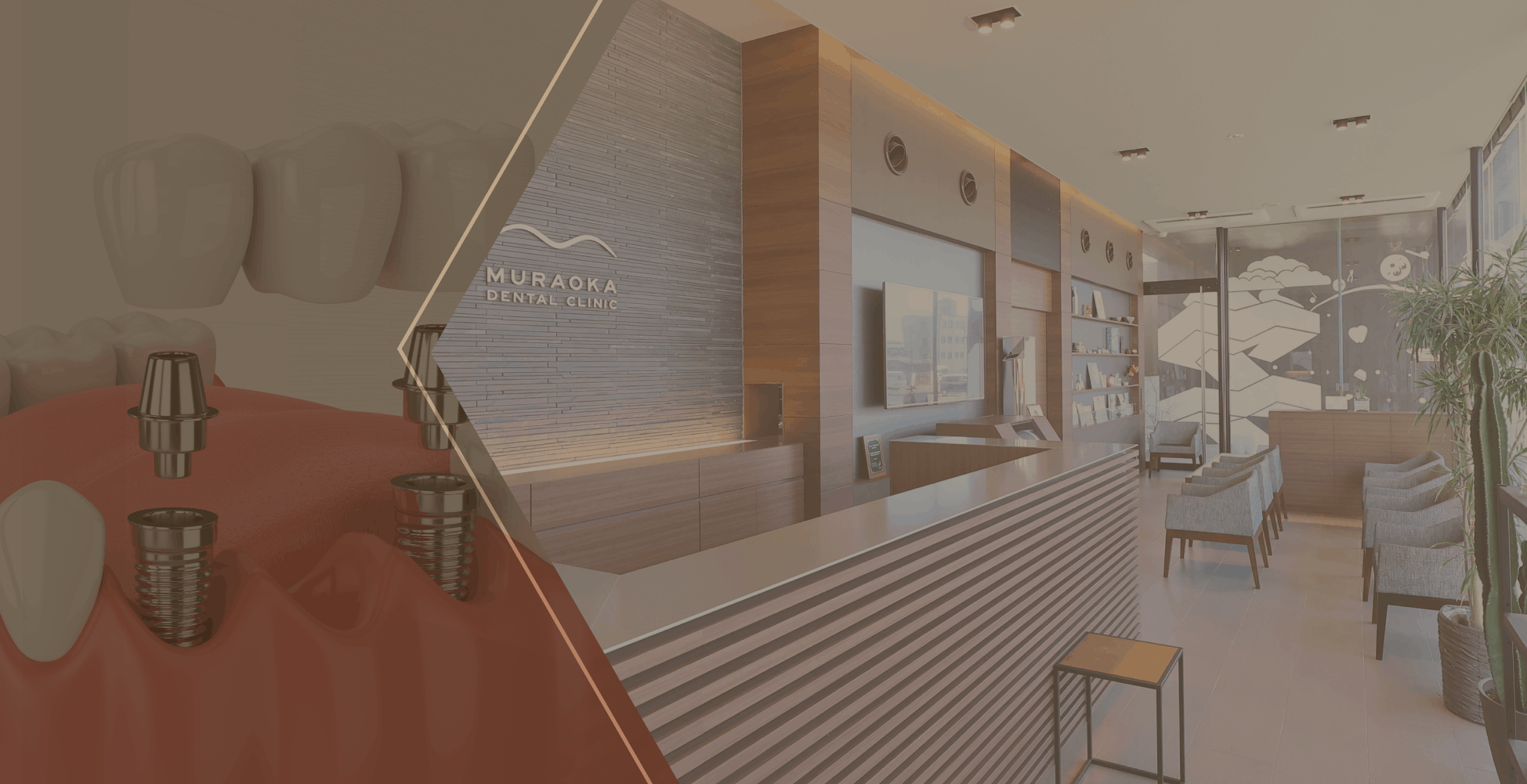 医療法人 村岡歯科医院